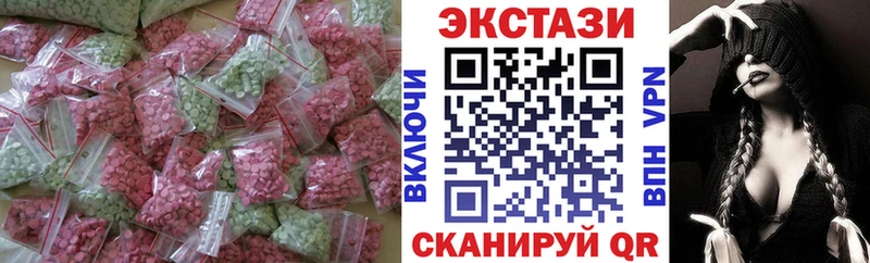ЭКСТАЗИ круглые  Окуловка 