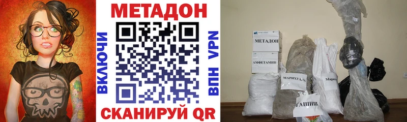 МЕТАДОН methadone  маркетплейс телеграм  Окуловка  hydra зеркало 